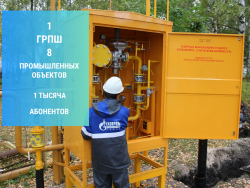 «Газпром газораспределение Пенза» произвел замену шкафного газорегуляторного пункта в микрорайоне Арбеково областного центра
