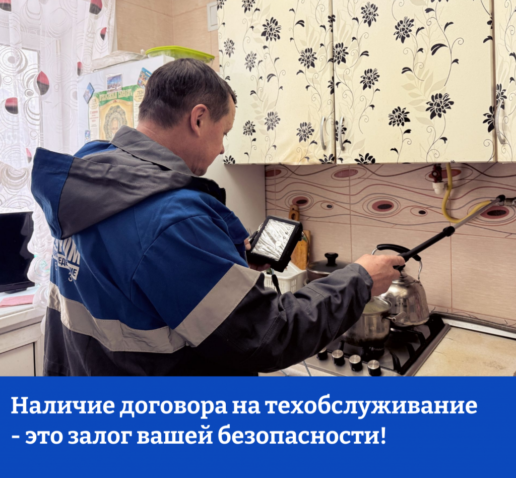 Наличие договора на техобслуживание - (2).png